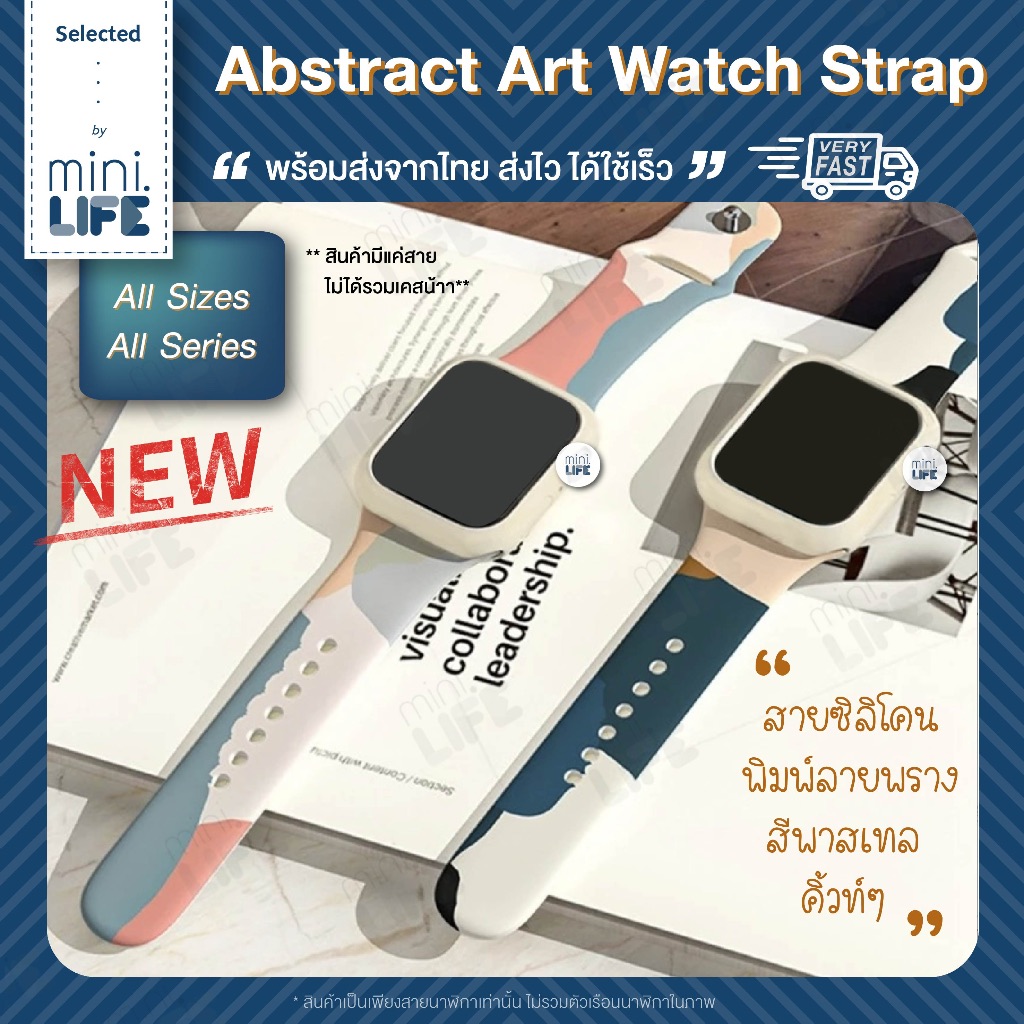 [ พร้อมส่ง ] สาย ซิลิโคน ลายพราง abstract art สำหรับ appl watch นาฬิกา iwatch Size 38/40/41/42/44/45/46/49 SE ultra