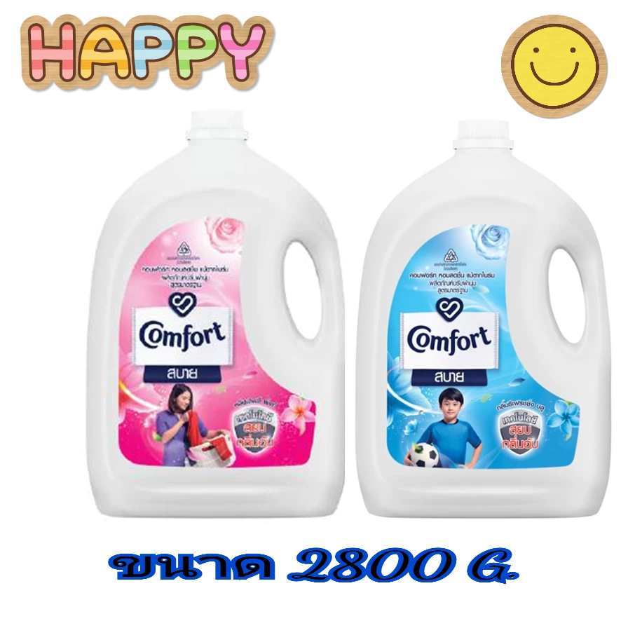 พร้อมส่ง COMFORT คอมฟอร์ท น้ำยาปรับผ้านุ่ม 2800มล. ขนาดใหญ่