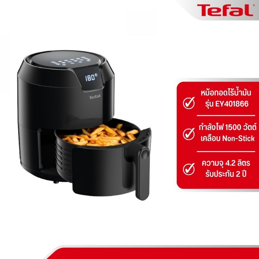 TEFAL หม้อทอดไร้น้ำมันดิจิตอล EASY FYPRECISION รุ่น EY401 866 ความจุ 4.2 ลิตร กำลังไฟ 1500 วัตต์รับป