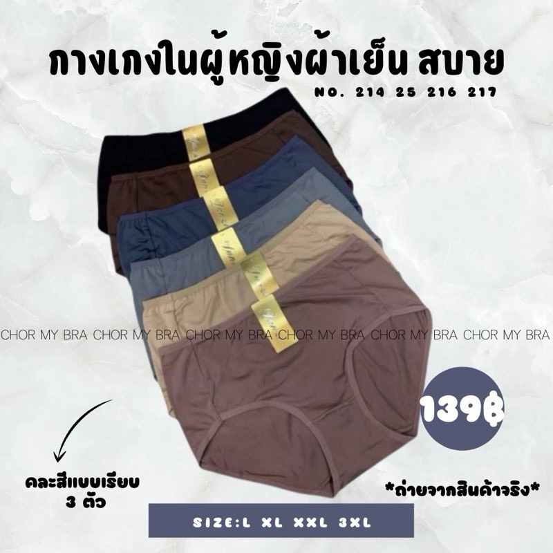 214-217พร้อมส่งยกเซ็ต5-10ตัว กางเกงทรงเต็มตัวผ้านิ่มยืดได้เยอะเย็นใส่สบายสุดๆ