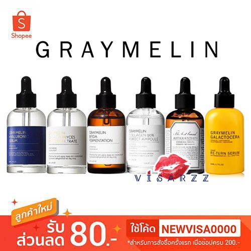 รวมทุกสูตร Graymelin Bifida/ Galactomyces/ Collagen/ Hyaluronic/ Astaxanthin Stem Cell/ Multi Peptide/Galactomycera