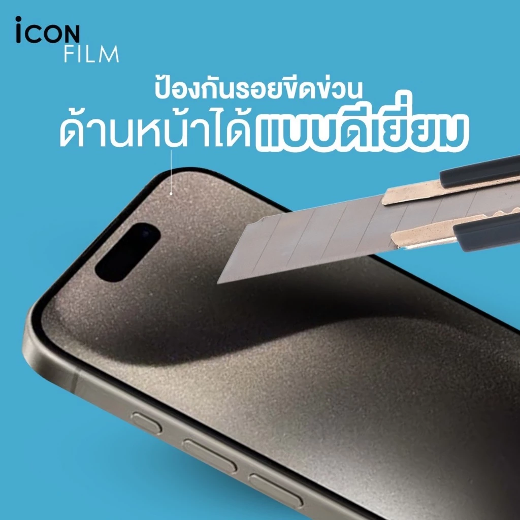 iconfilm ฟิล์มกระจก เต็มจอใส iPhone 17 Pro Max / 16 Pro / 15 Pro Max / 14 / 13 / 12 / 11 thumbnail 10