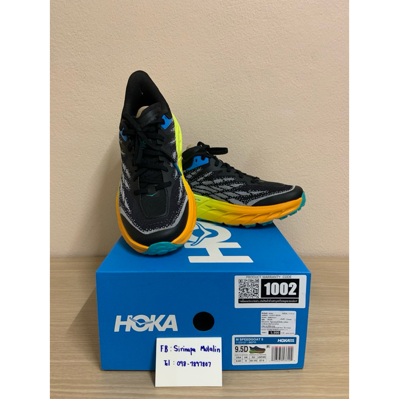 Hoka รองเท้าวิ่งเทรล