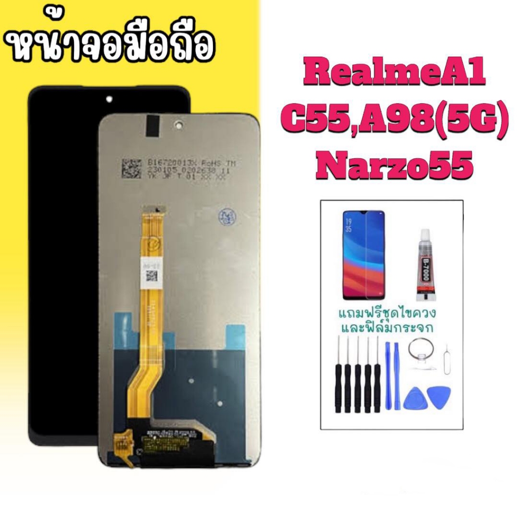 หน้าจอ Realme A1/RealmeC55/A98 5G/Narzo55 แถมฟรีฟิล์มกระจก ชุดไขควง กาว