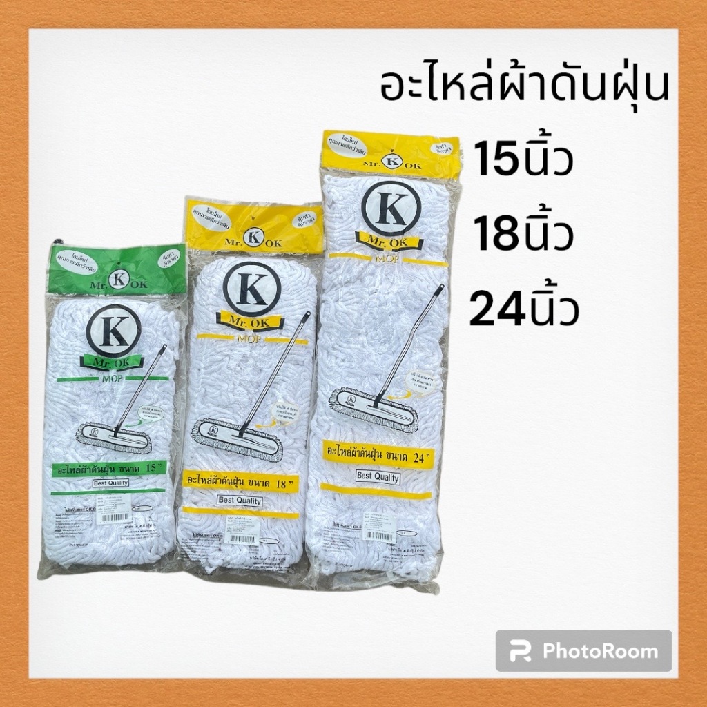 อะไหล่ผ้าดันฝุ่นสีขาว ไม้ดันฝุ่นขนาด 15 18 24 นิ้ว