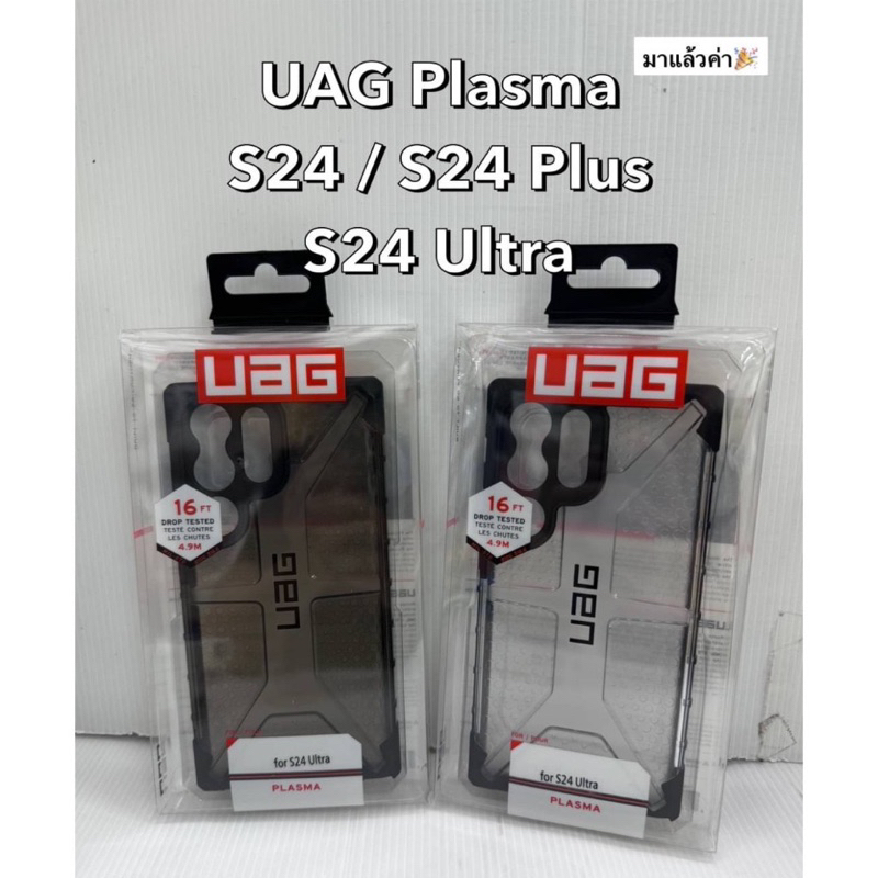 [ส่งจากไทย] เคส UAG รุ่น Plasma - เคสสำหรับ Galaxy S24 / S24 Plus / S24 Ultra เคส กันกระแทก