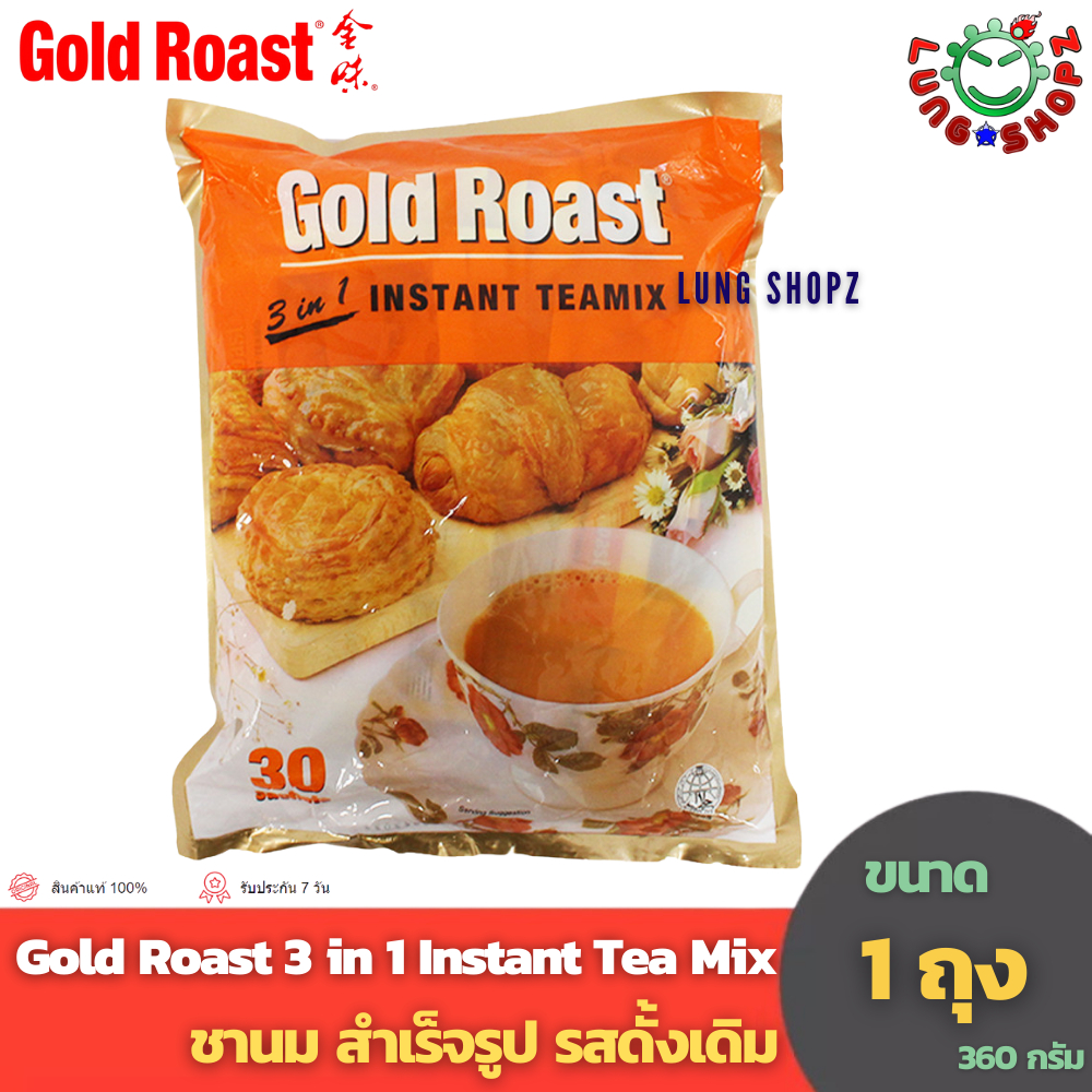 Gold Roast 3 in 1 Instant Tea Mix ชานม สำเร็จรูป รสดั้งเดิม( ขนาด 1 ถุง 30 ซอง)