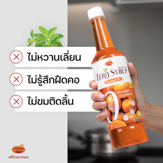 Arcady Zero Syrup อาเคดี้ ไซรัปคีโต น้ำเชื่อมหญ้าหวาน ไม่มีน้ำตาล 0 แคล 350 มล.