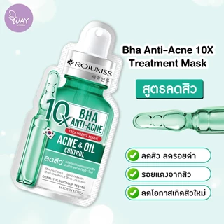 [ซอง] โรจูคิสมาส์ก 10เอ็กซ์ ทรีตเมนต์ มาส์ก 24ml Rojukiss Mask 10X Treatment Mask 24ml