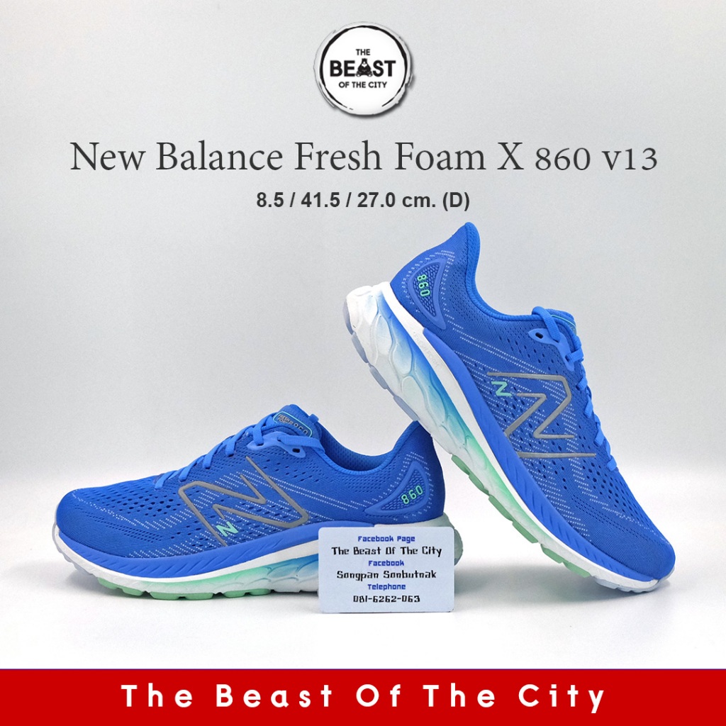 New Balance Fresh Foam X 860 v13 (27.0)