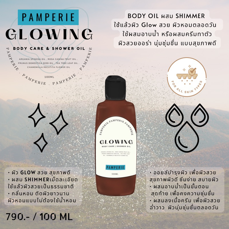 Glowing oil | BODY HAIR AND SHOWER OIL