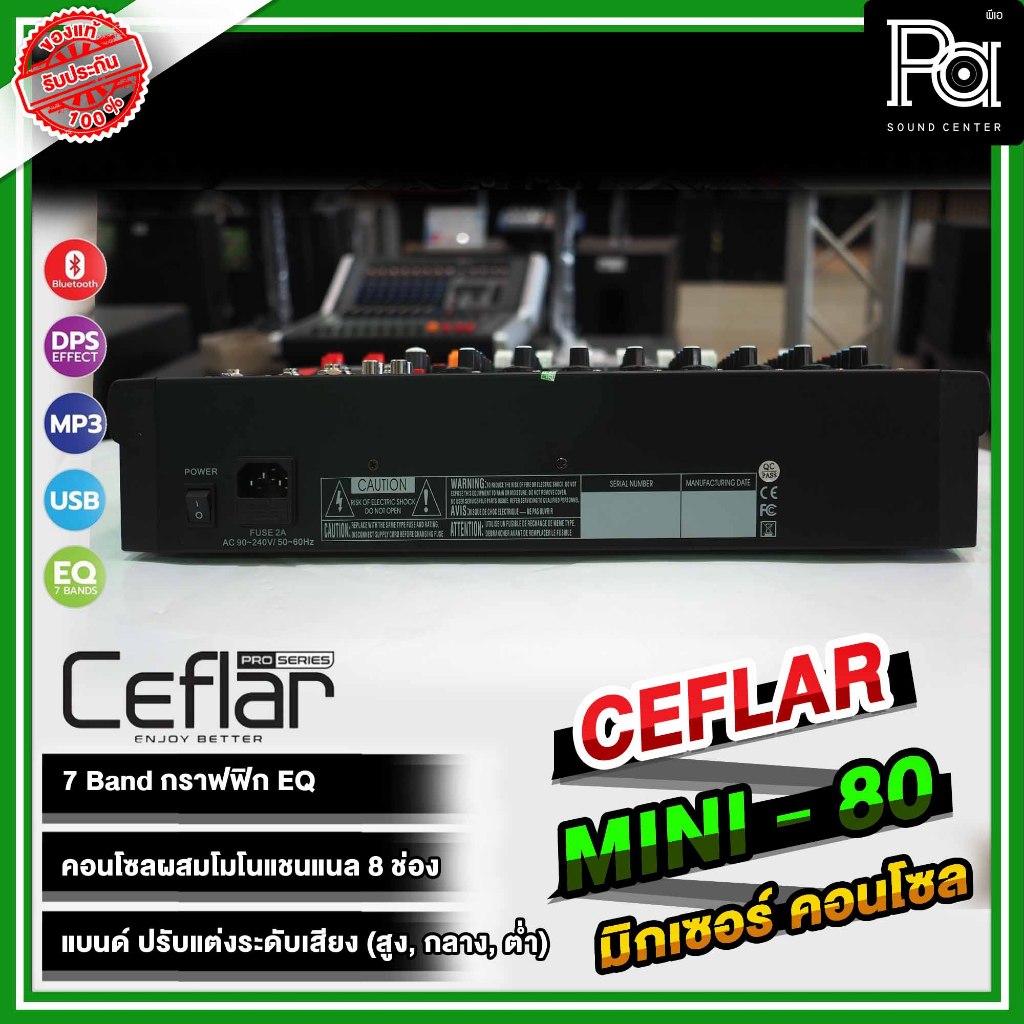 Ceflar MINI80 MIXER MINI-80 มิกเซอร์ 8 CH เอฟเฟคแท้ USB MP3 บลูทูธ MINI 80 มี EQ 7 ช่อง Bluetooth