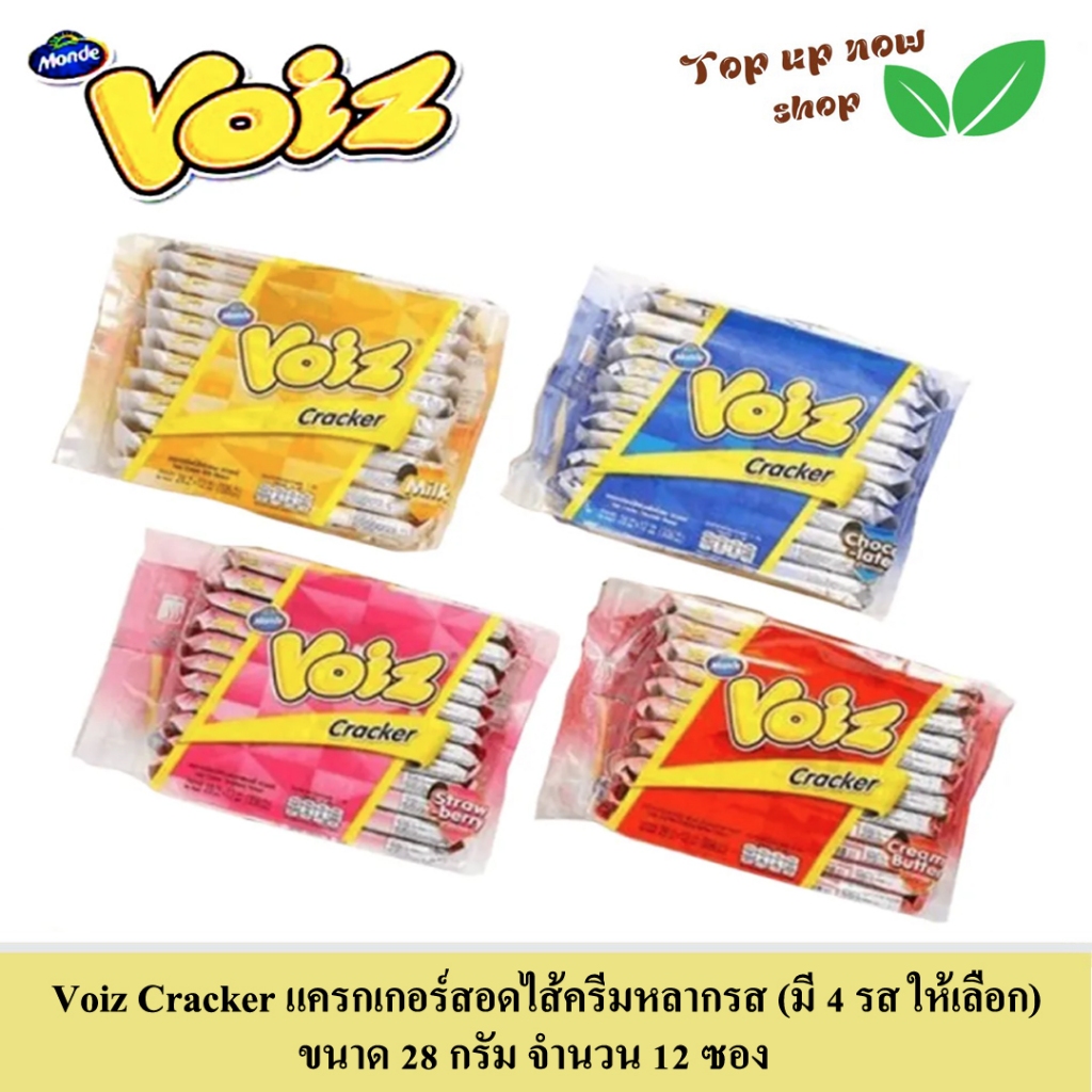 Voiz Cracker แครกเกอร์สอดไส้ครีมกลิ่นหลากรส (มี 4 รสให้เลือก) ขนาด 28 กรัม จำนวน 12 ซอง