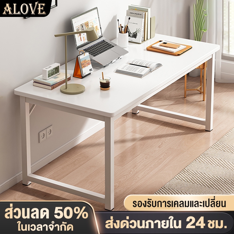 ALOVE โต๊ะทำงานไม้ 140/120/100/80CM โต๊ะคอม สไตล์ทันสมัย ขาเหล็ก  เพิ่มการรองรับขาใช้ในบ้าน ใช้ในสำนักงาน