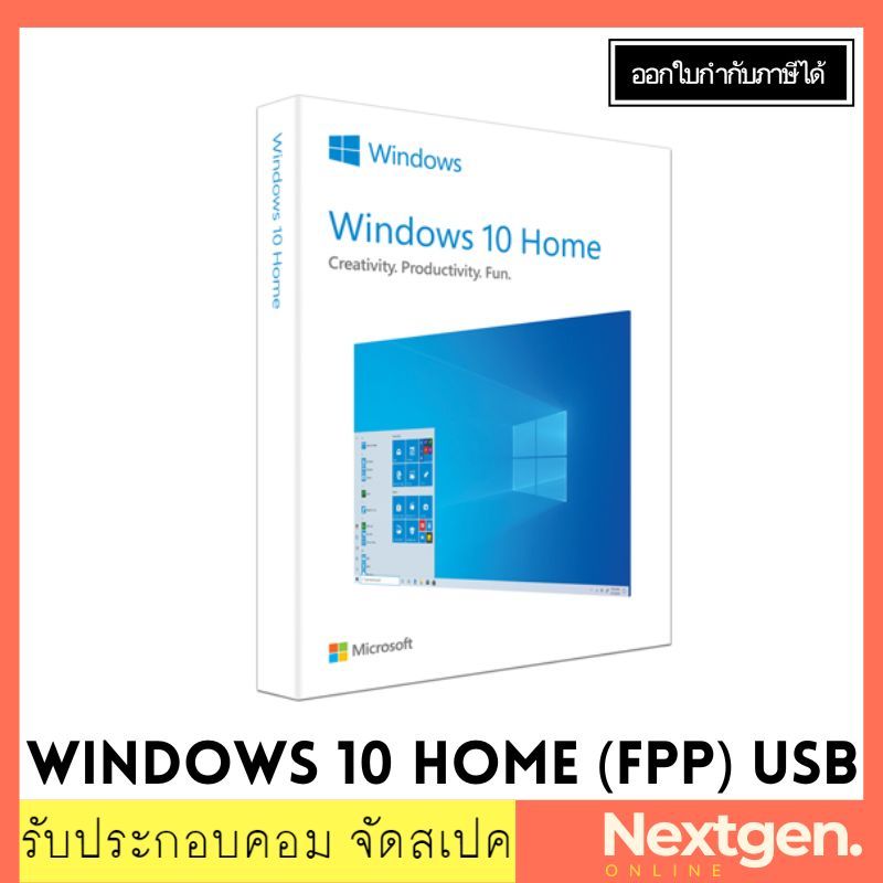 Windows 10 Home 32/64 Bit (FPP) USB ราคาพิเศษ พร้อมส่งฟรี!!
