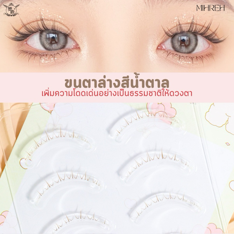 (พร้อมส่ง) ขนตาปลอมล่างสีน้ำตาล แกนซิลิโคนบาง ติดแล้วเนียนมาก ขนตาปลอมธรรมชาติ บรรจุ 5 คู่