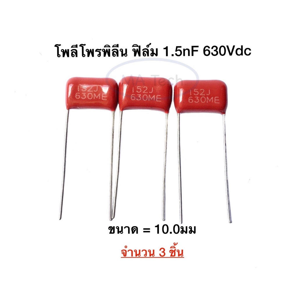 152J630ME 1.5nf 630v โพลีโพรพิลีน ฟิล์ม 1.5nF 630V Polyester Film 1.5nF 630V 152j630me 0.0015uf630v 