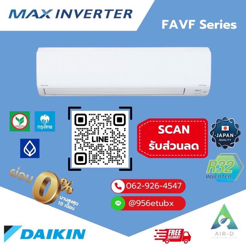 แอร์ไดกิ้น Daikin ระบบ อินเวอร์เตอร์ SMART INVERTER 30000 BTU