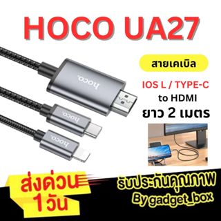 HOCO UA27 สายเคเบิล iOS L to HDMI 1080P Full HD / Type-C to …