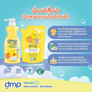 Dmp Sunflower Oil 450 ML + Refill 250 ML. (ดีเอ็มพี ซันฟลาวเวอร์ 450 มล.ฟรี รีฟิล 250 มล. (สีเหลือง))
