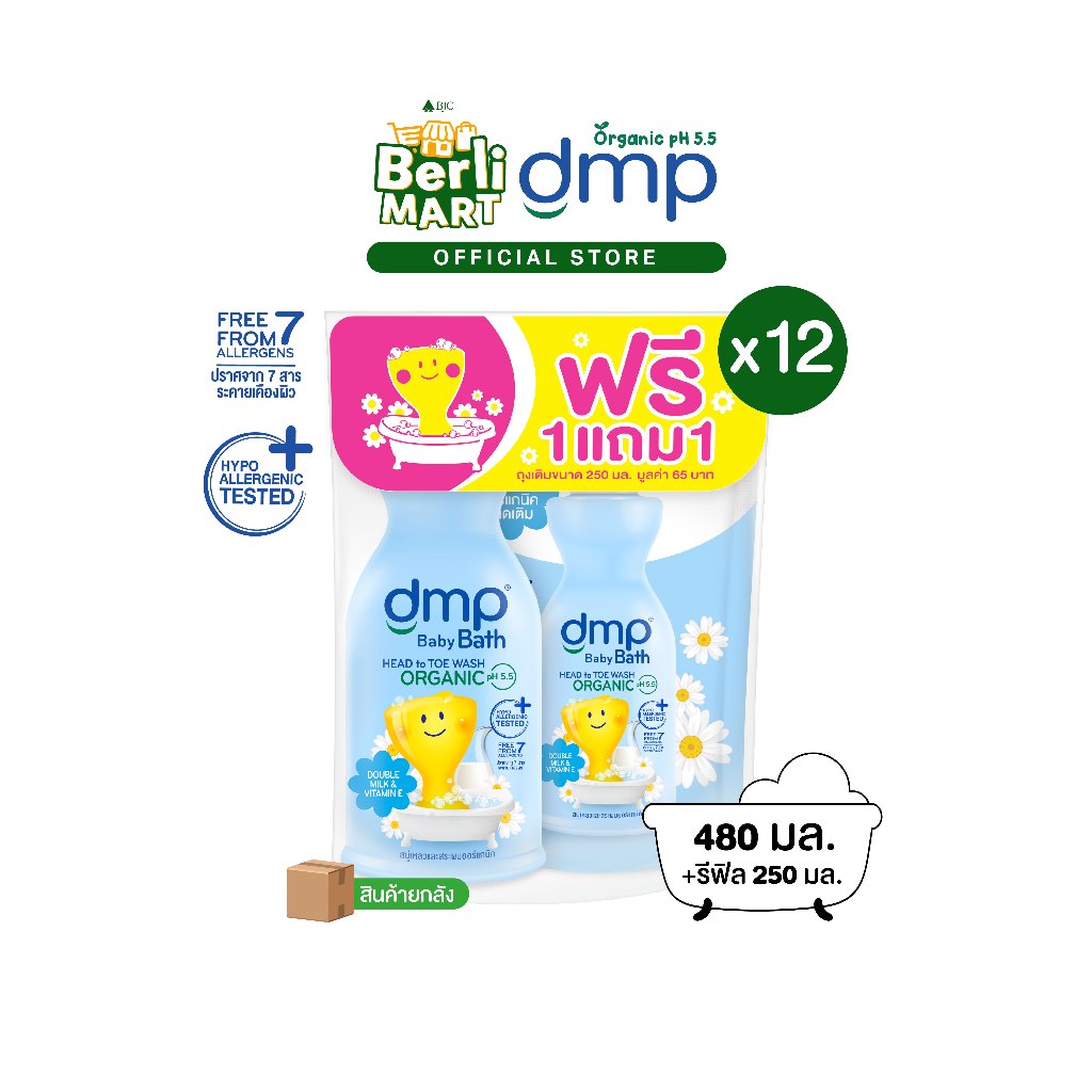 [ยกลัง]ดีเอ็มพี ดับเบิ้ลมิลค์บาธ 480 มล. + รีฟิล 250 มล. [ยกลัง]Dmp Double Milk Bath 480 ML + Refill 250 ML. สบู่เด็ก