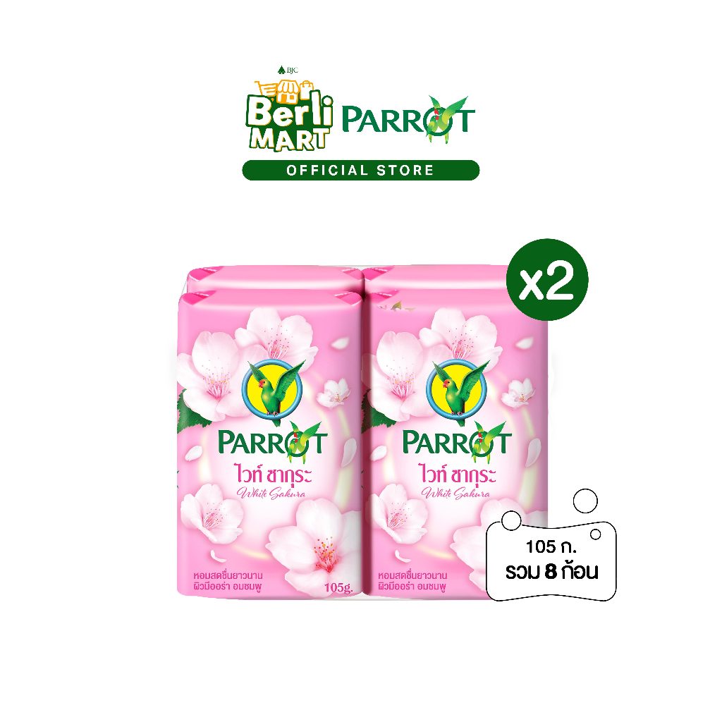 [2 แพ็ก]สบู่พฤกษานกแก้ว ไวท์ซากุระ 105ก. แพ็ก 4 ก้อน [Bundle 2]Parrot Botanicals Bar 105G. P.4 White Sakura สบู่ก้อน