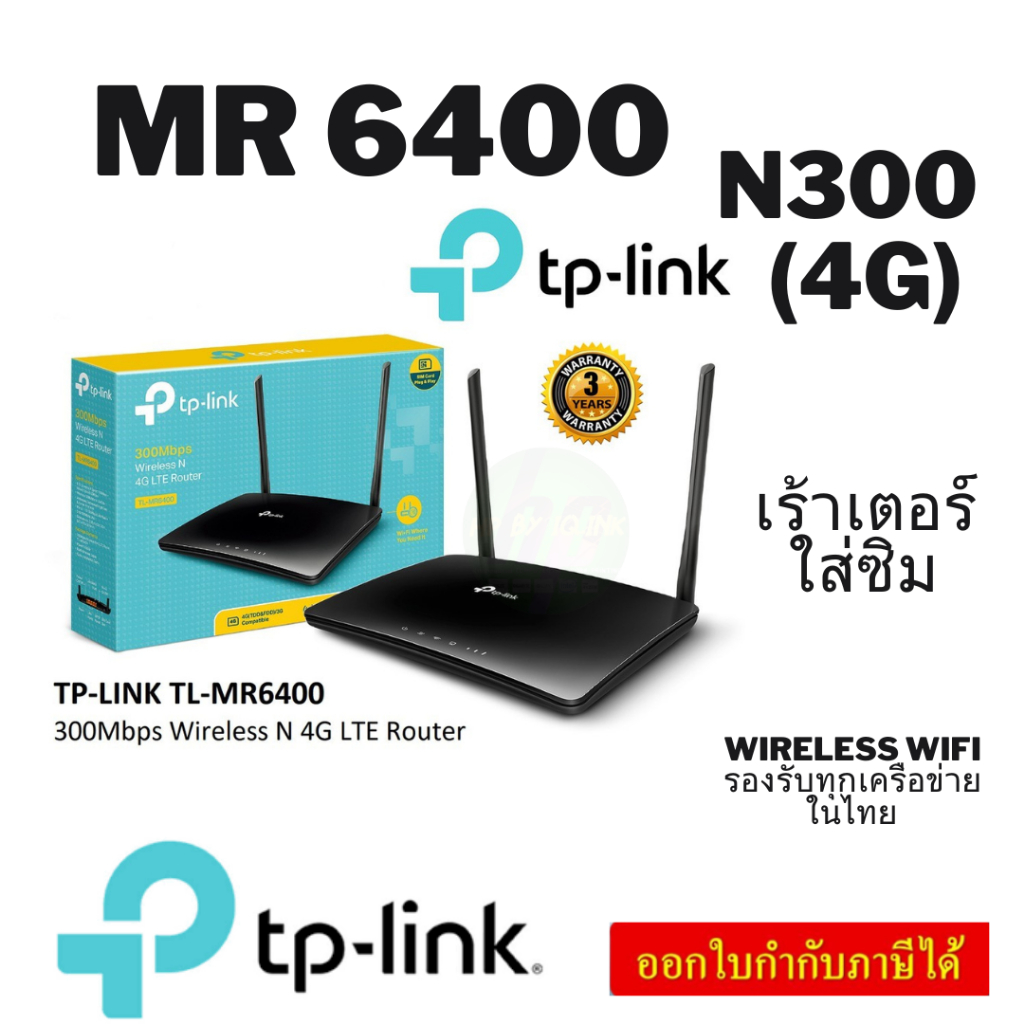 TL-MR6400-V5TP-LINK WIRELESS LAN TL-MR6400-V5 Model : TL-MR6400-V5