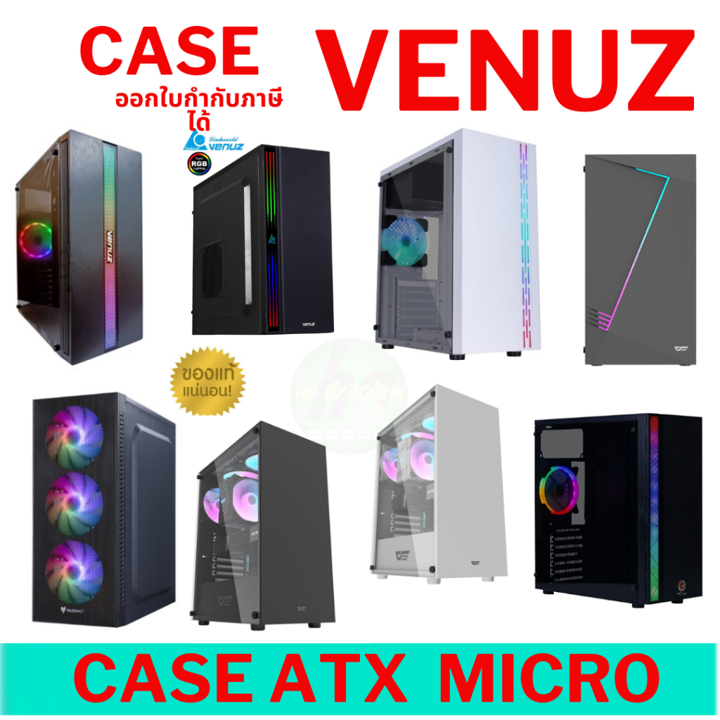 VENUZ ATX Computer Case VC1721ไฟ RGBประกัน 1ปีไฟปรับระดับได้แจ่มๆ ด้านช้างอคิลิคใส เป็นกระจก