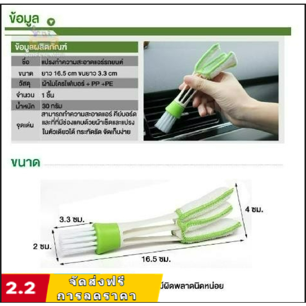 Mini Dust Collector แปรงทำความสะอาดแอร์รถยนต์ แปรงทำความสะอาด