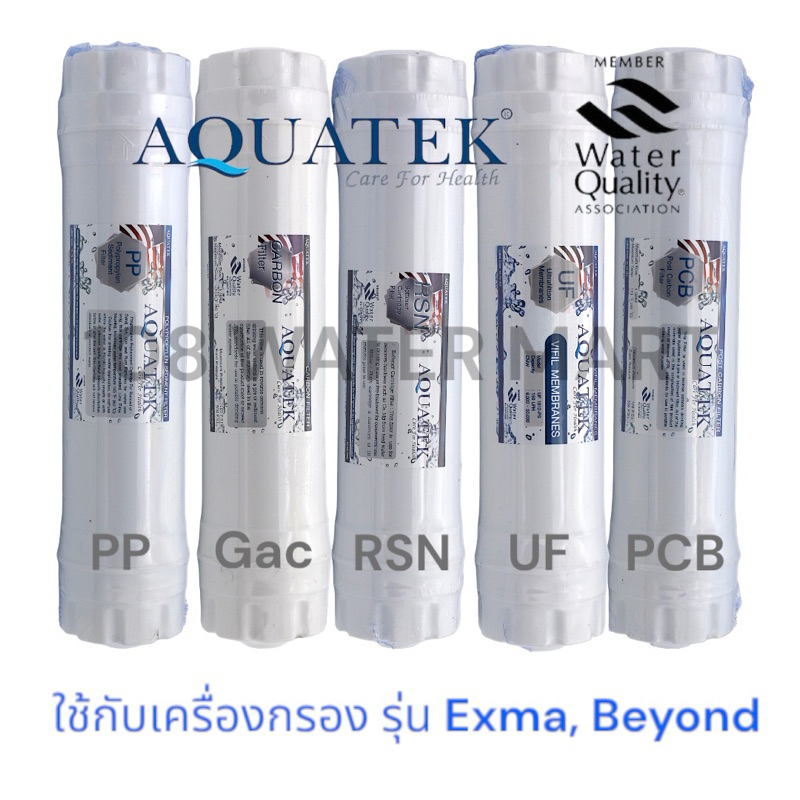 ไส้กรองน้ำ อินไลน์ Aquatek PP ( Sediment ), Carbon Filter ( GAC แบบเกล็ด), Resin , UF , PCB ( Post Carbon CTO แบบ แท่ง)