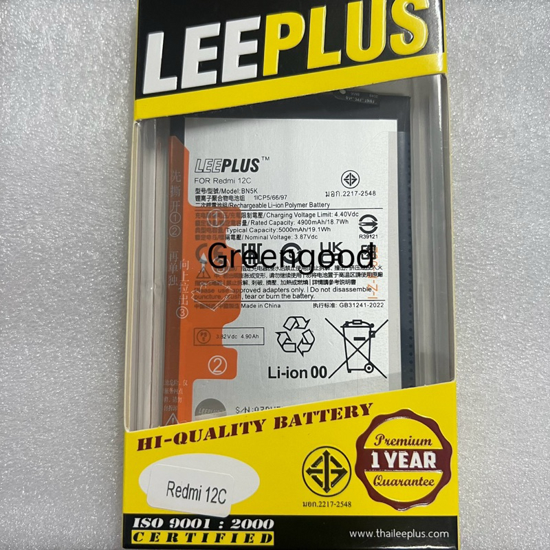BN5K Redmi 12C แบตเตอรี่สำหรับ Redmi 12C BN5K แบต Redmi 12C BN5K รับประกัน1ปี 5000แอมป์