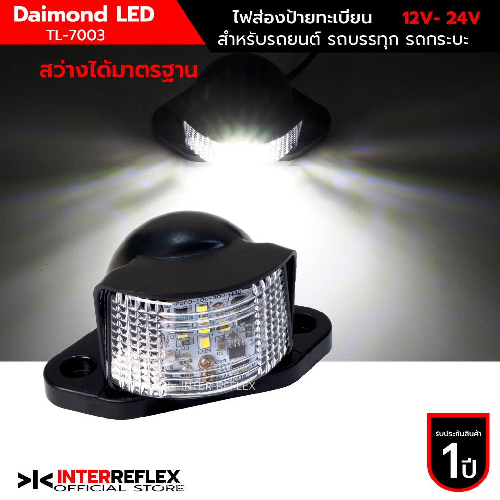 ไฟส่องป้าย LED  12V-24V ไฟส่องป้ายรถบรรทุก ไฟส่องป้ายรถกระบะ ไฟส่องป้าย JCM จำนวน 1 ชิ้น