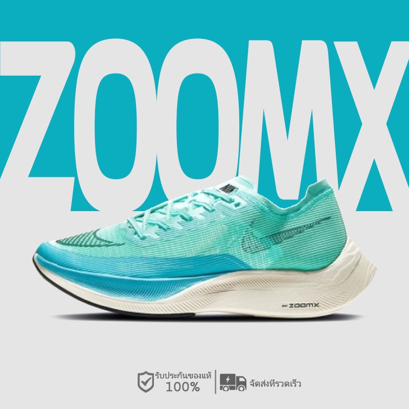 NIKE Zoomx Vaporfly Next% 2 Teal Blue CU4111-300 รองเท้าผ้าใบ Nike Zoomx Vaporfly