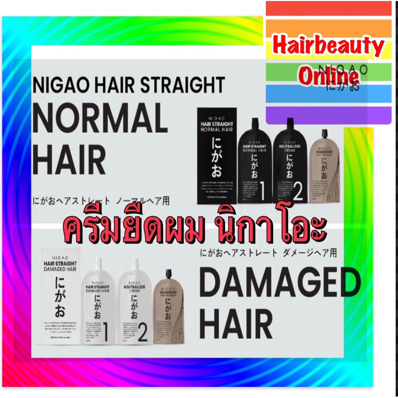 นิกาโอะ ครีมยืดผม เคราติน ไม่มีแอมโมเนีย Nigao hair straight  125 ml