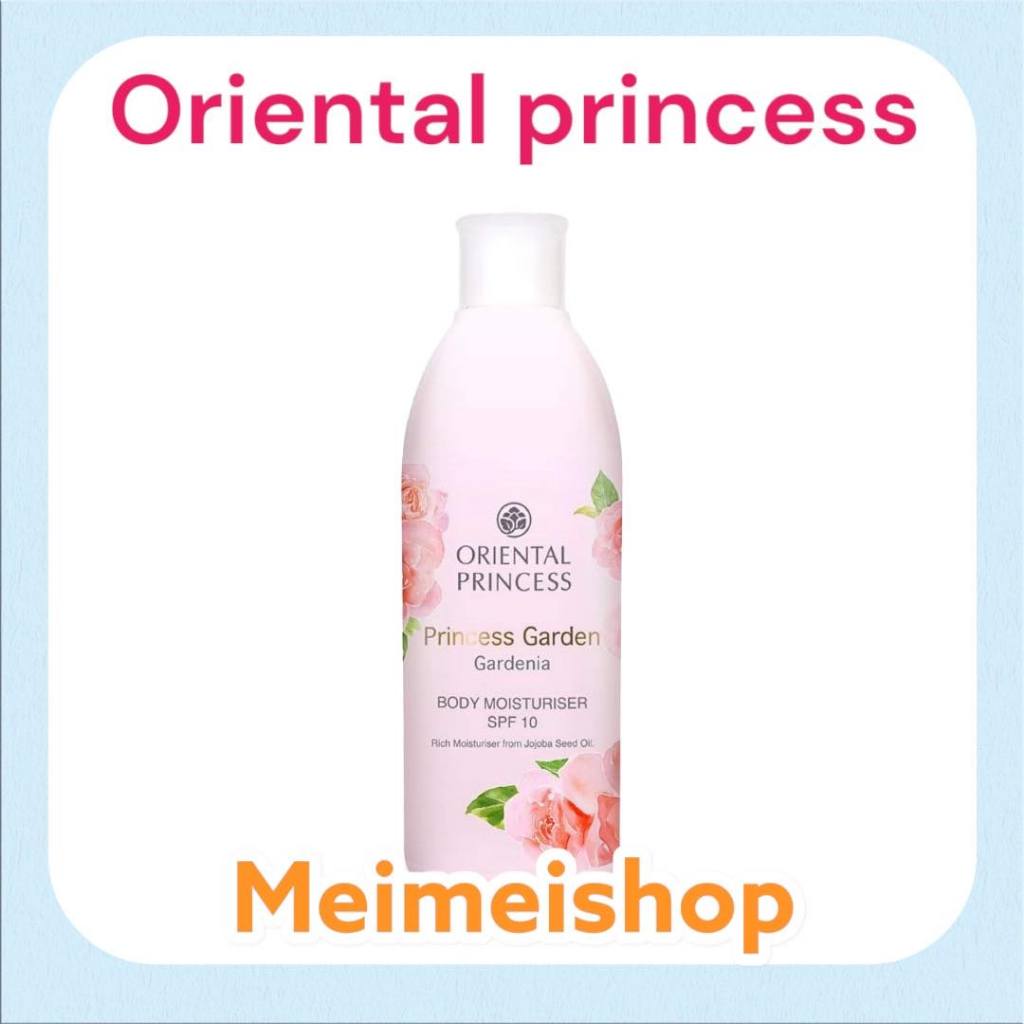 oriental Princess Garden Gardenia Body Moisturiser SPF 10 lotion โลชั่น ออเรนทอล 250 ml. การ์ดิเนีย