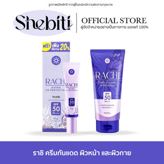 RACHI BODY BRIGHT&EXTRA UV ราชิ บอดี้ ซันสกรีน โลชั่นราชิ คร…