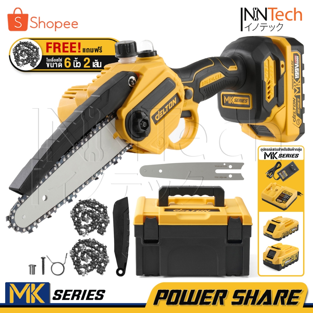 DELTON เลื่อยไฟฟ้าไร้สาย 6นิ้ว199V MK Series รุ่น MKT-669 อุปกรณ์ครบ ใช้งานร่วมกับสินค้า Power Share กลุ่ม MK-Series ได้
