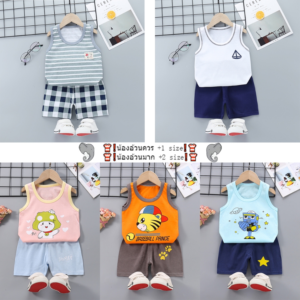 เสื้อกล้ามเด็ก เสื้อผ้าเด็กผู้ชาย 6-12 เดือน ชุดเด็กเเรกเกิด เซ็ท2ชิ้นสุดคุ้ม ไซส์80-110 พร้อมส่ง ราคา ถูกที่สุด ดีลบีเคเค