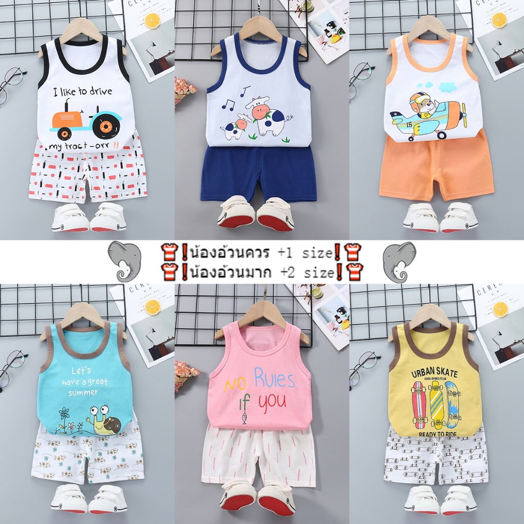 เสื้อกล้ามทารก เสื้อก้ามเด็ก ชุดเด็ก 2ชิ้น ชิ้นเดียวก็ราคาส่ง สั่งเยอะลดเยอะ สินค้าคุณภาพ ไซส์80-110