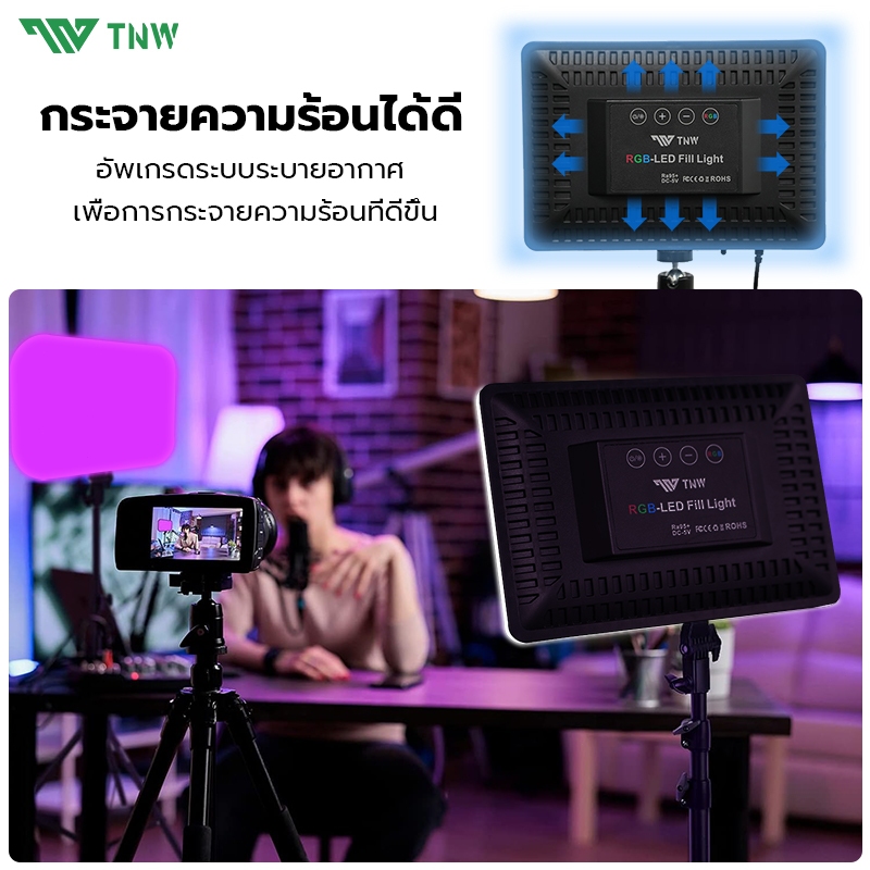 TNW 11 นิ้ว RGB Panel Light ไฟเปลี่ยนสีได้  RGB8สี และโหมดกระพริบ ไฟถ่ายภาพ ไฟสตูดิโอ ไฟไลฟ์สด พร้อมขาตั้ง2.1m