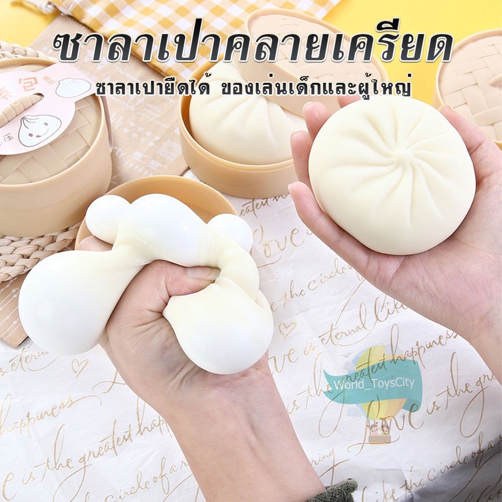 พร้อมส่งจ้า ของเล่นบีบอัดขนมปังขนาดใหญ่ ขนมปัง ของเล่น TPR บีบของ เล่น ซาลาเปาจำลองน่ารัก