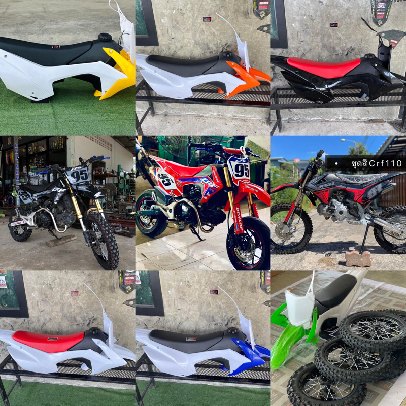 ชุดสีวิบากcrf110พร้อมถังเบาะ
