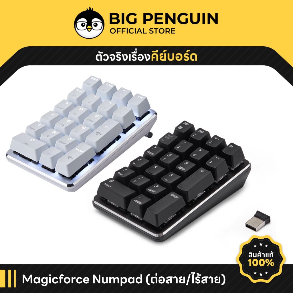 [โค้ดคุ้มลด 20%] Numpad Mechanical Keyboard Magic Force Numpad Mechanical Keyboard นัมแพด Switch Keyboard ตัวเลข