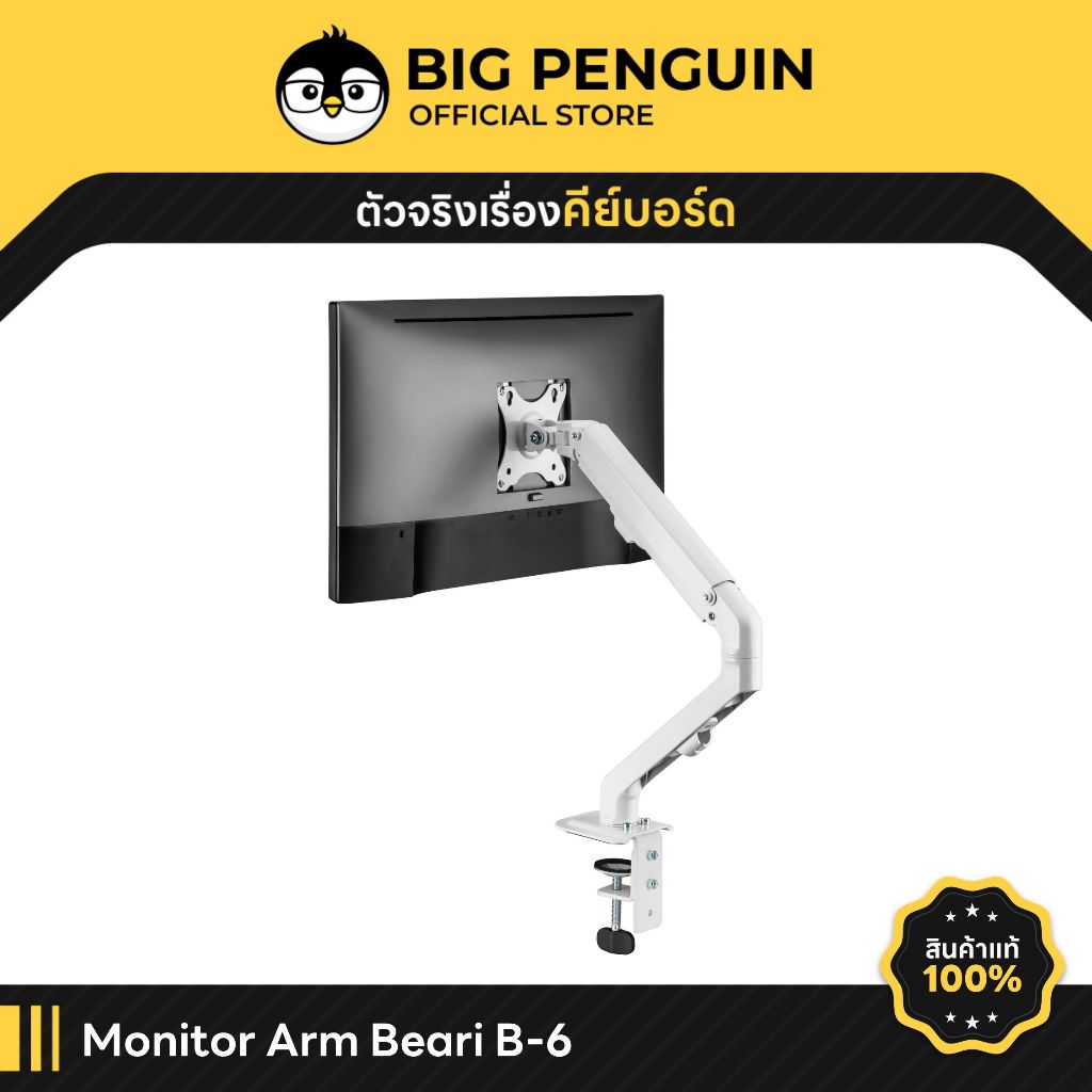 [โค้ดคุ้มลด 20%] Monitor Arm ขายึดจอมอนิเตอร์ รุ่น B-6 Ergonomics ปรับหมุนได้รอบด้าน