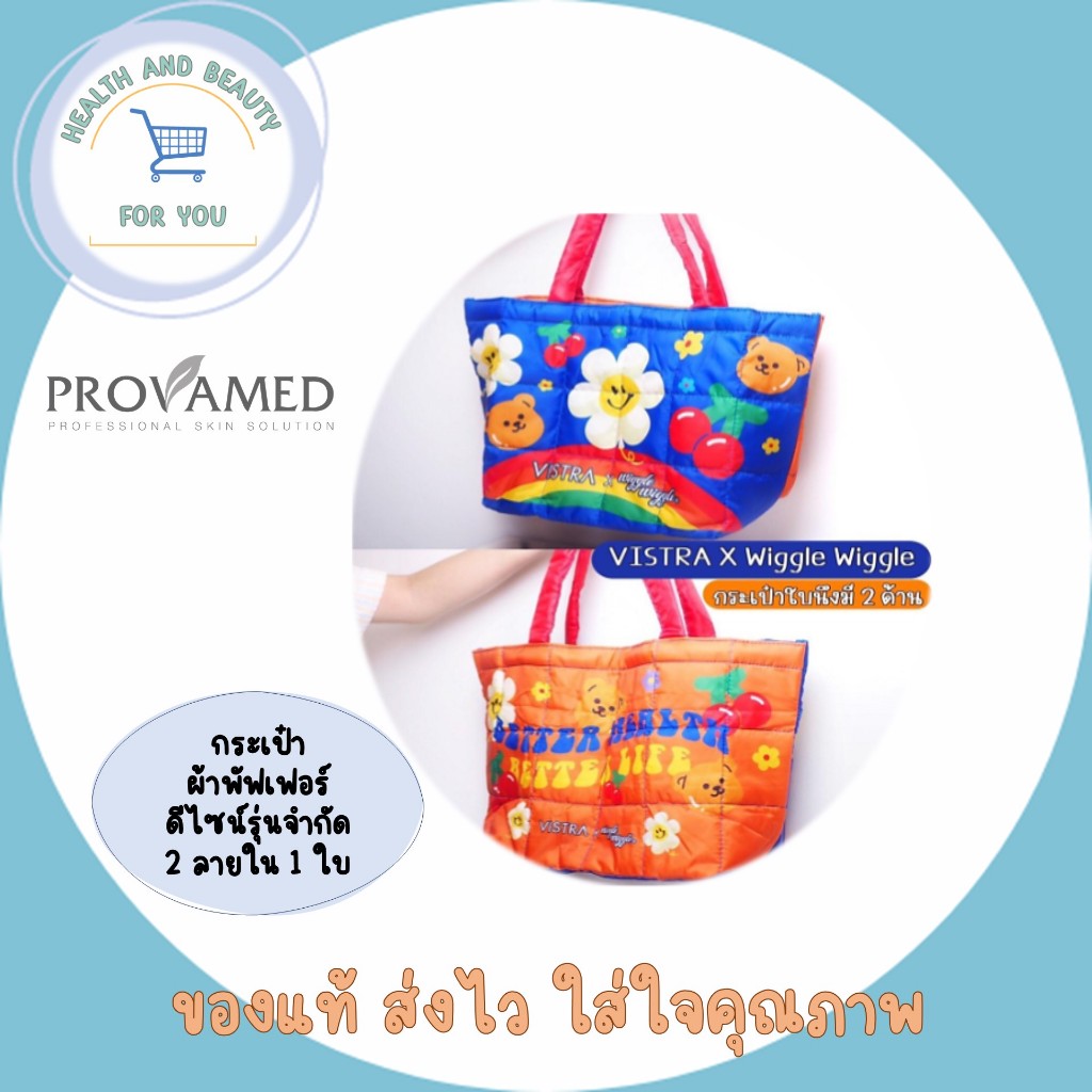 กระเป๋า​ผ้าพัฟเฟอร์ Limited Edition wiggle wiggle ​ Puffer Tote Bag ​ แบรนด์​ดังเกาหลี​ ดีไซน์​รุ่นจำกัด​ 2 ลายใน 1 ใบ​