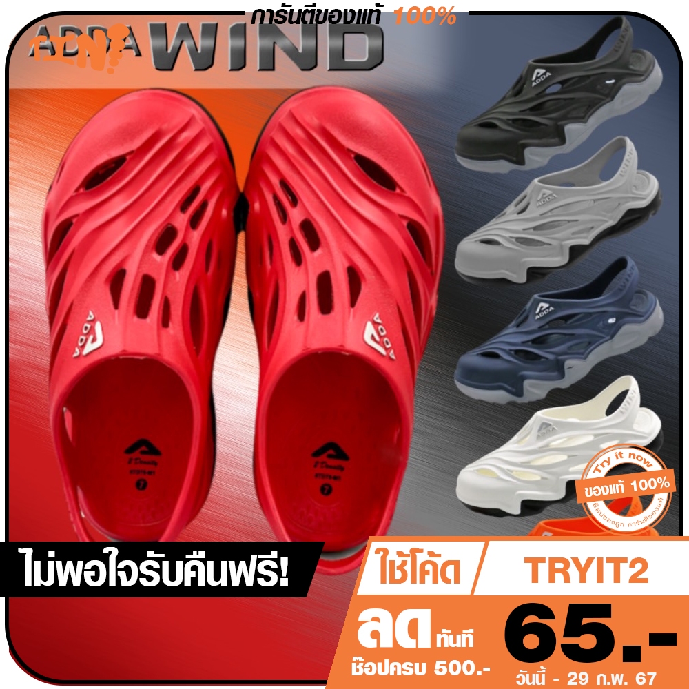 ลด 45.- พิมพ์ TRYITNOV ถูก•แท้•ส่งไว ADDA รุ่น 5TD75 M1 รองเท้าลำลองหัวโตผู้ชาย เบาสบาย (ไซส์ 4-10) พร้อมส่ง