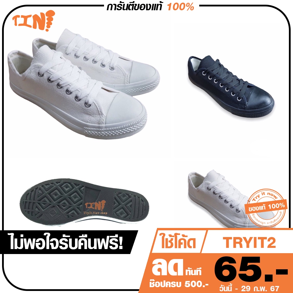 ลด 45.- พิมพ์ TRYITNOV รองเท้าผ้าใบลีโอ (LEO) ผ้าใบทรงคอนเวิร์ส รุ่น 955 คุณภาพเท่าGold city1207**พร้อมส่ง**