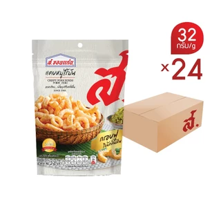 ส.ขอนแก่น แคบหมูไร้มัน ขนาด 32 กรัม (24 ซอง/ลัง)