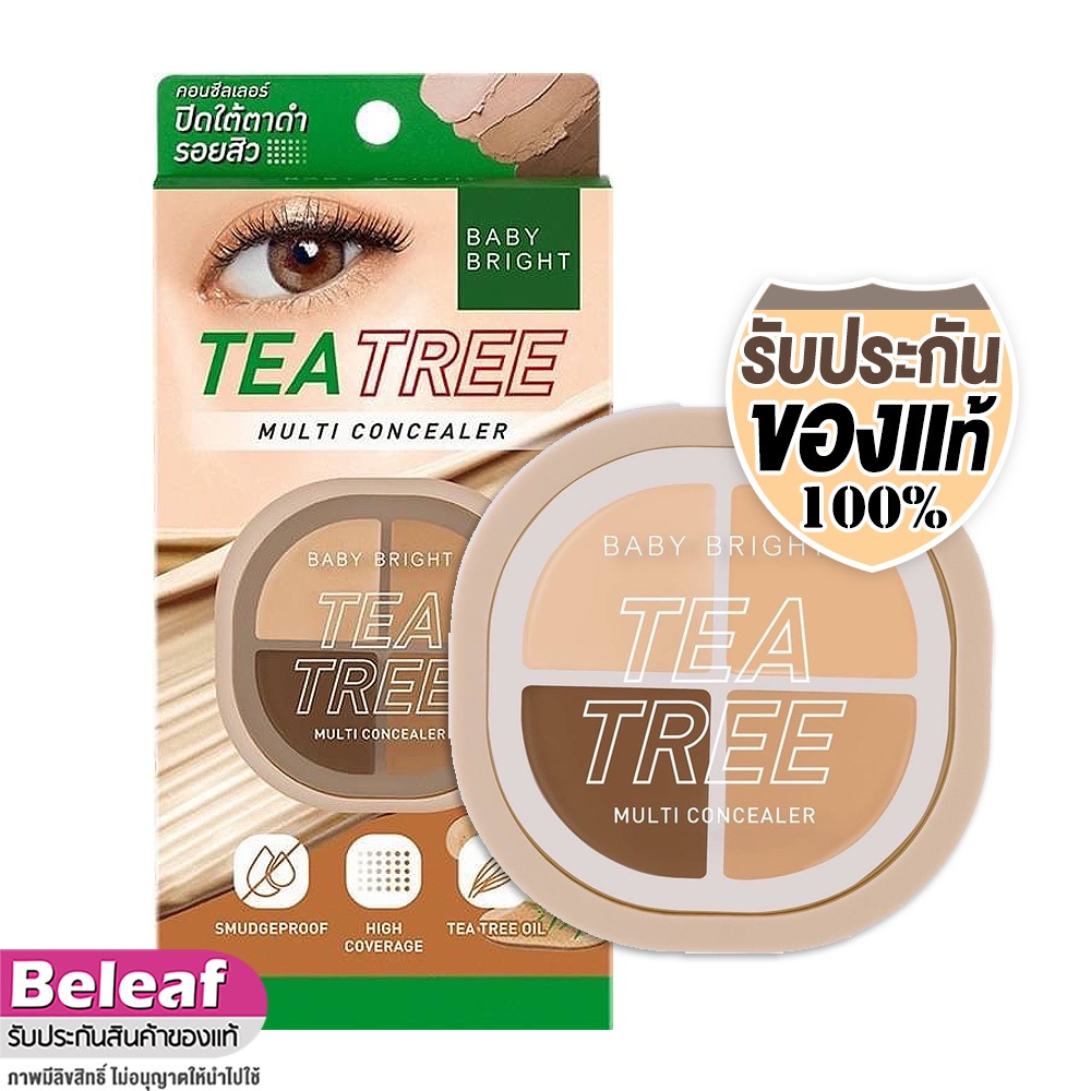 เบบี้ไบร์ท ทีทรี มัลติ คอนซีลเลอร์ ปิดใต้ตาดำ รอยสิว 8.8g Baby Bright Tea Tree Multi Concealer