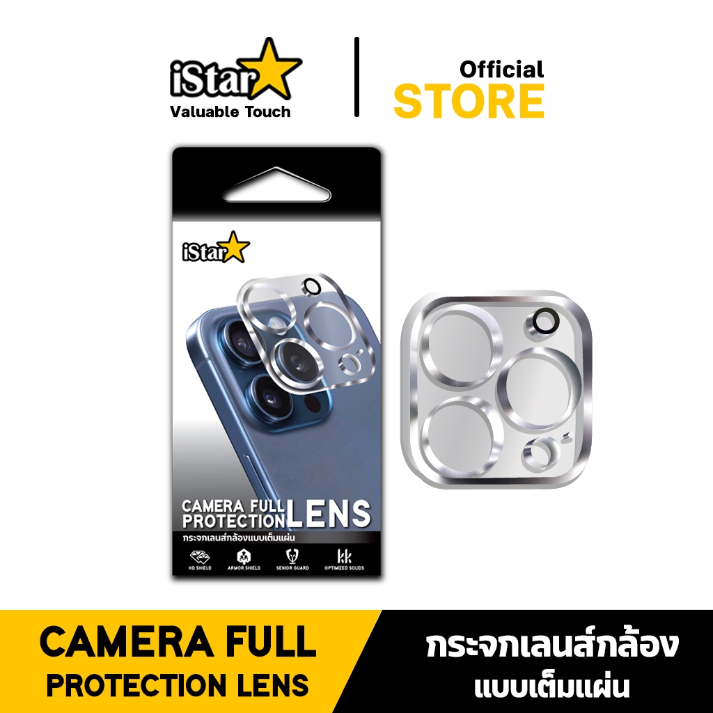 iStar กระจกกันรอยเลนส์กล้องเต็มแผ่นแบบใส สำหรับไอโฟน 11-16 Pro Max กระจกนิรภัยคุณภาพสูง ไม่ทิ้งคราบกาว